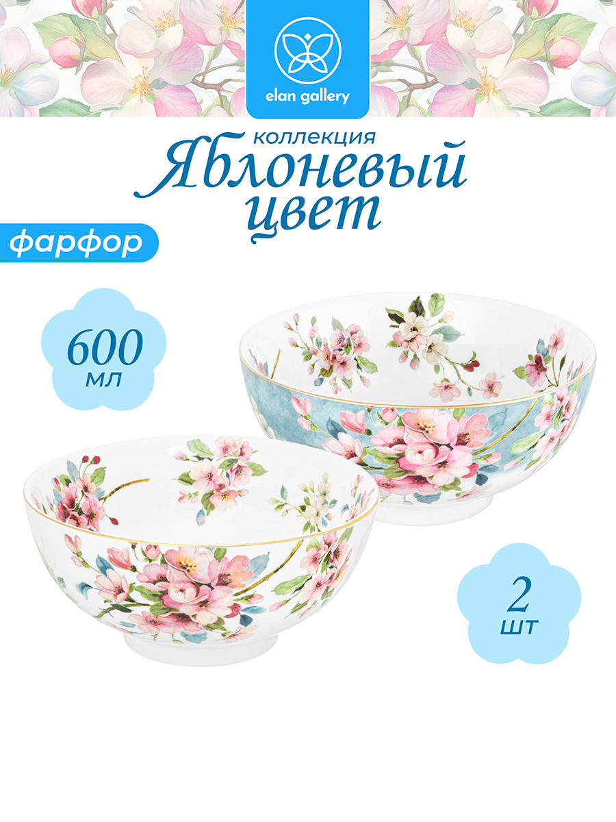 Набор салатников 2 пр. 600 мл 15*15*7 см
