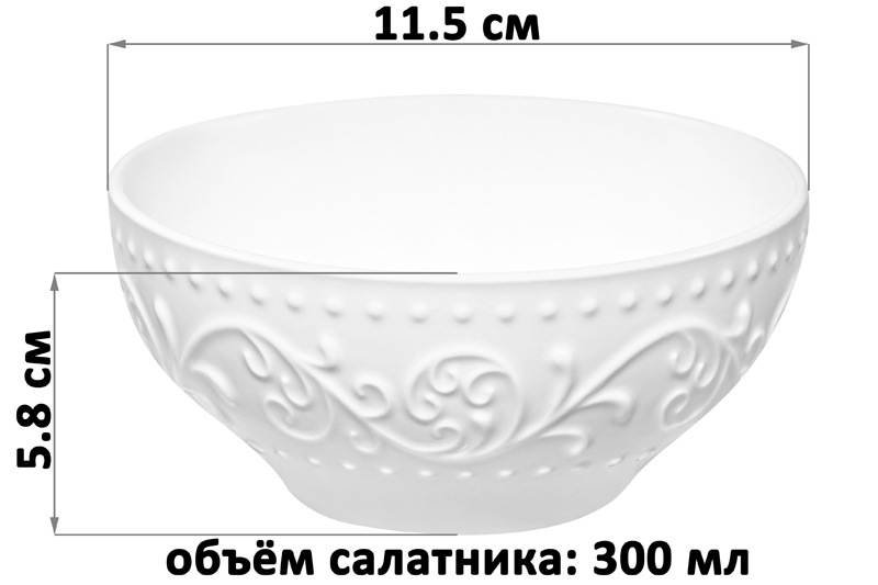 Набор салатников 2 пр. 300 мл 11,5*11,5*5,8 см