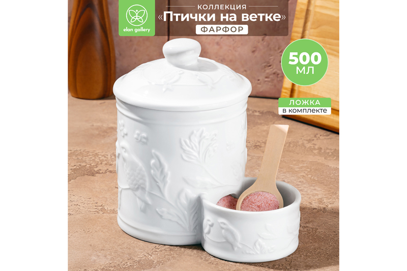 БЫЛО 1125 руб! Банка д/соли 500 мл 15,5*10*14,5 см