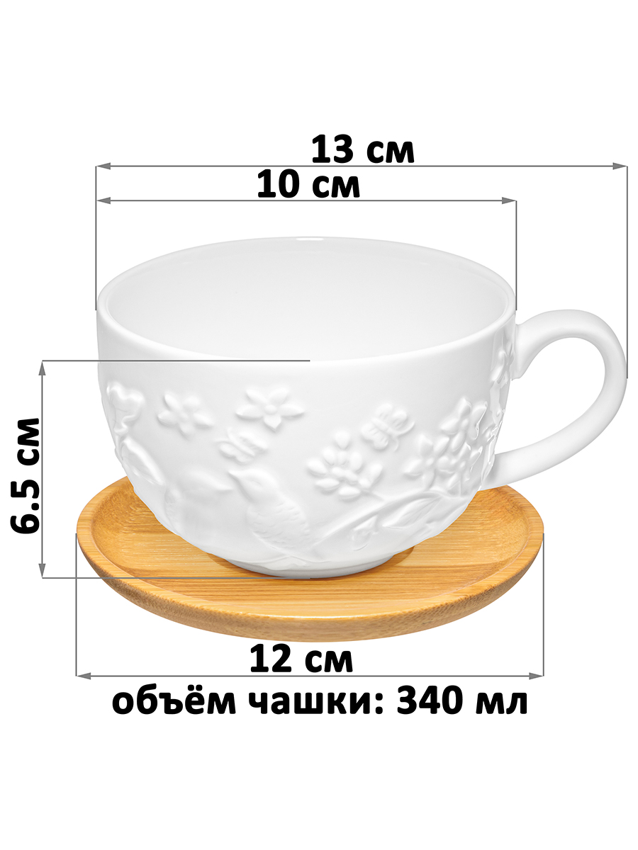 Чашка д/капучино и кофе латте 340 мл 13*10*6,5 см