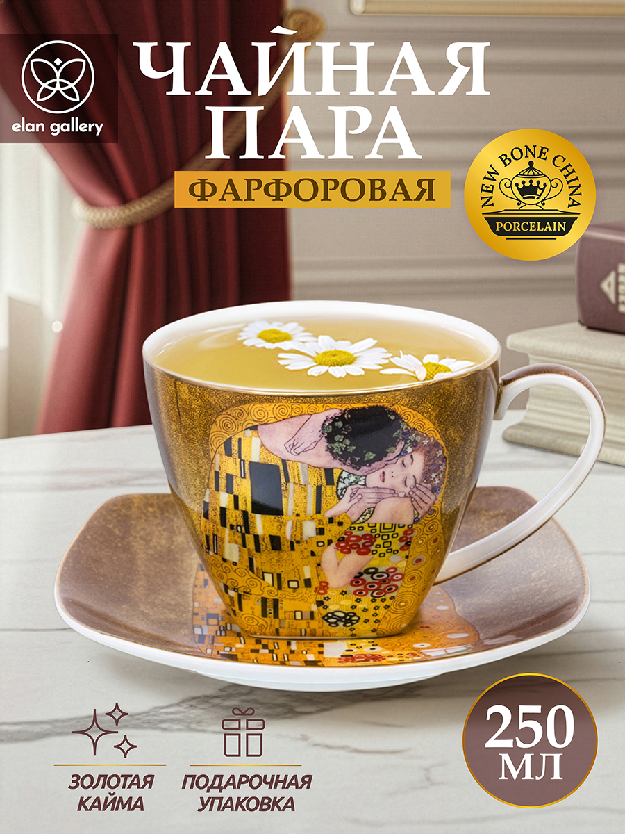Чайная пара 2 пр. 250 мл 11,5*9*7,5 см