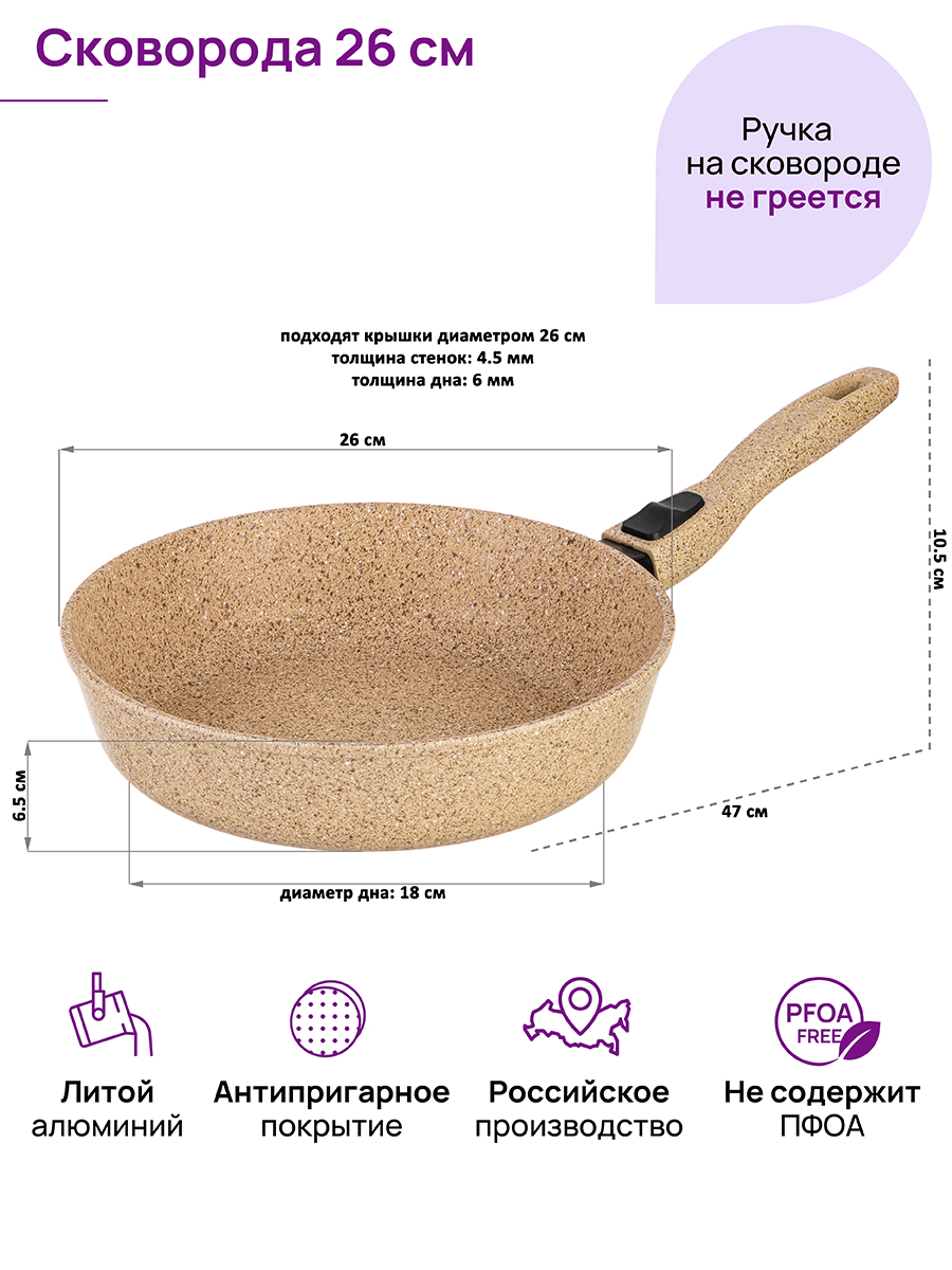 Сковорода глубокая 26 см ГАРМОНИЯ ВКУСА