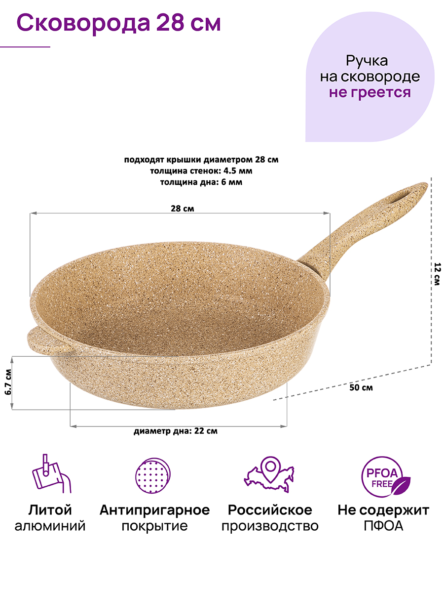 Сковорода глубокая 28 см ГАРМОНИЯ ВКУСА