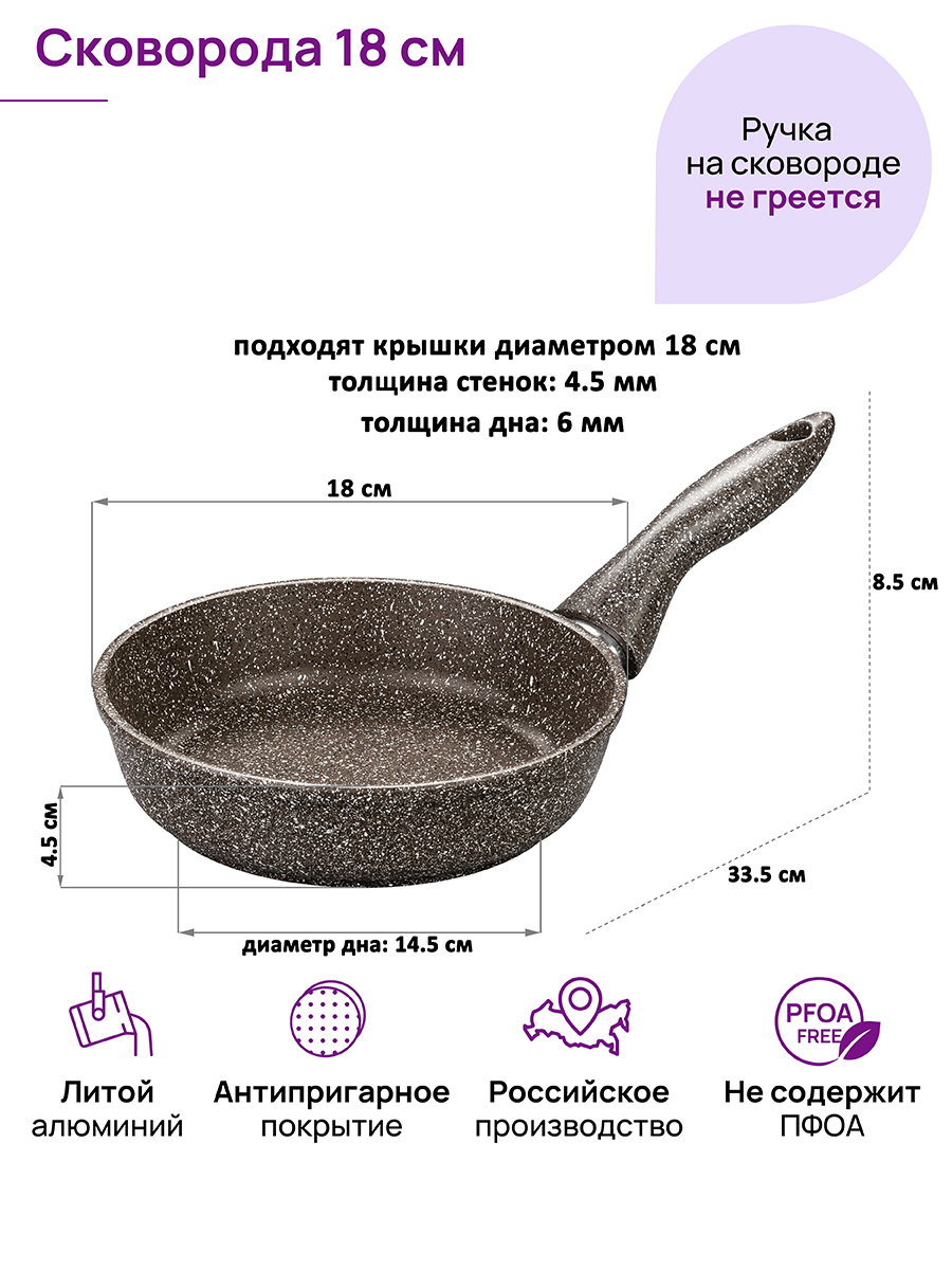 Сковорода глубокая 18 см ГАРМОНИЯ ВКУСА