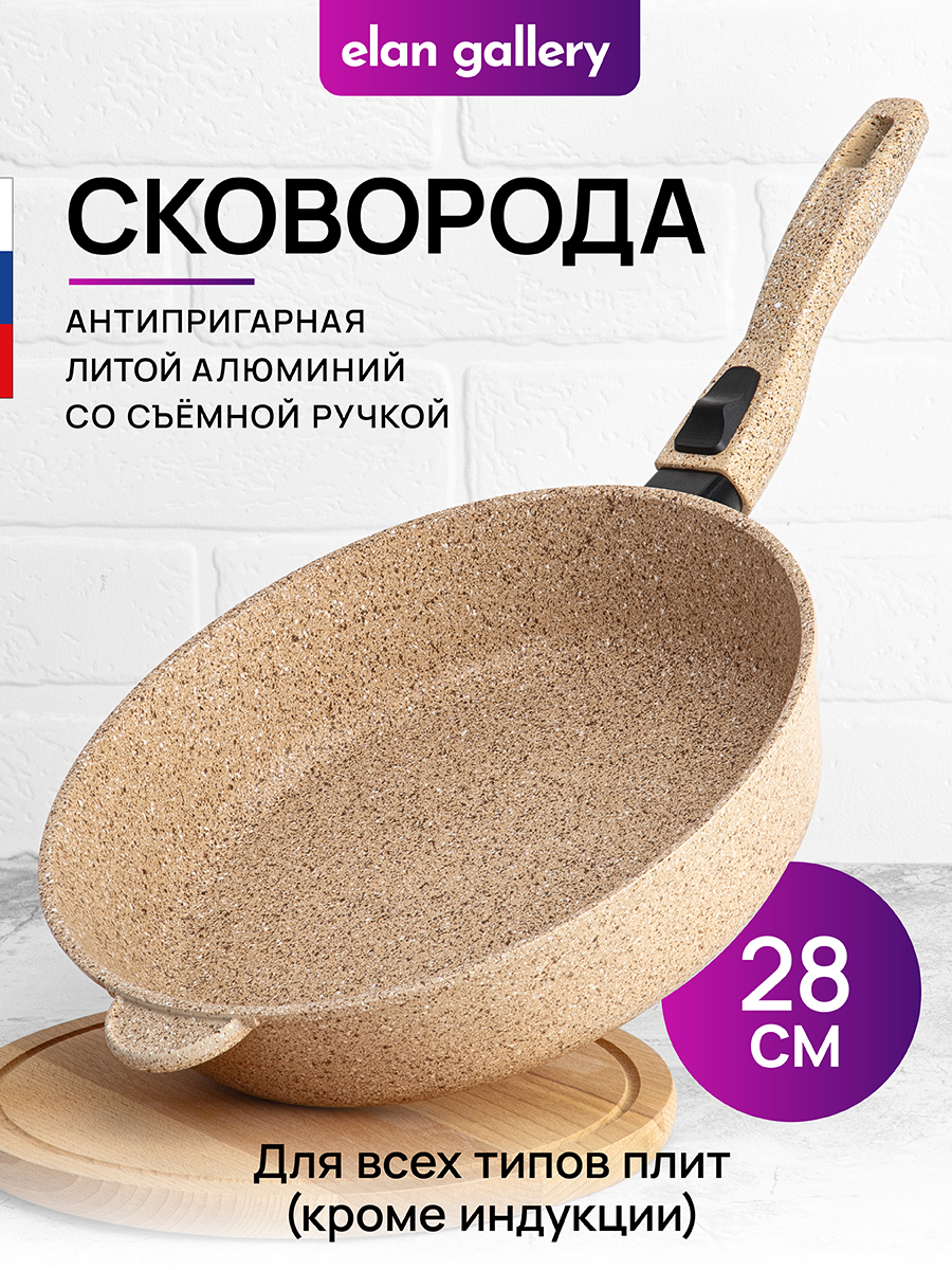 Сковорода глубокая 28 см ГАРМОНИЯ ВКУСА