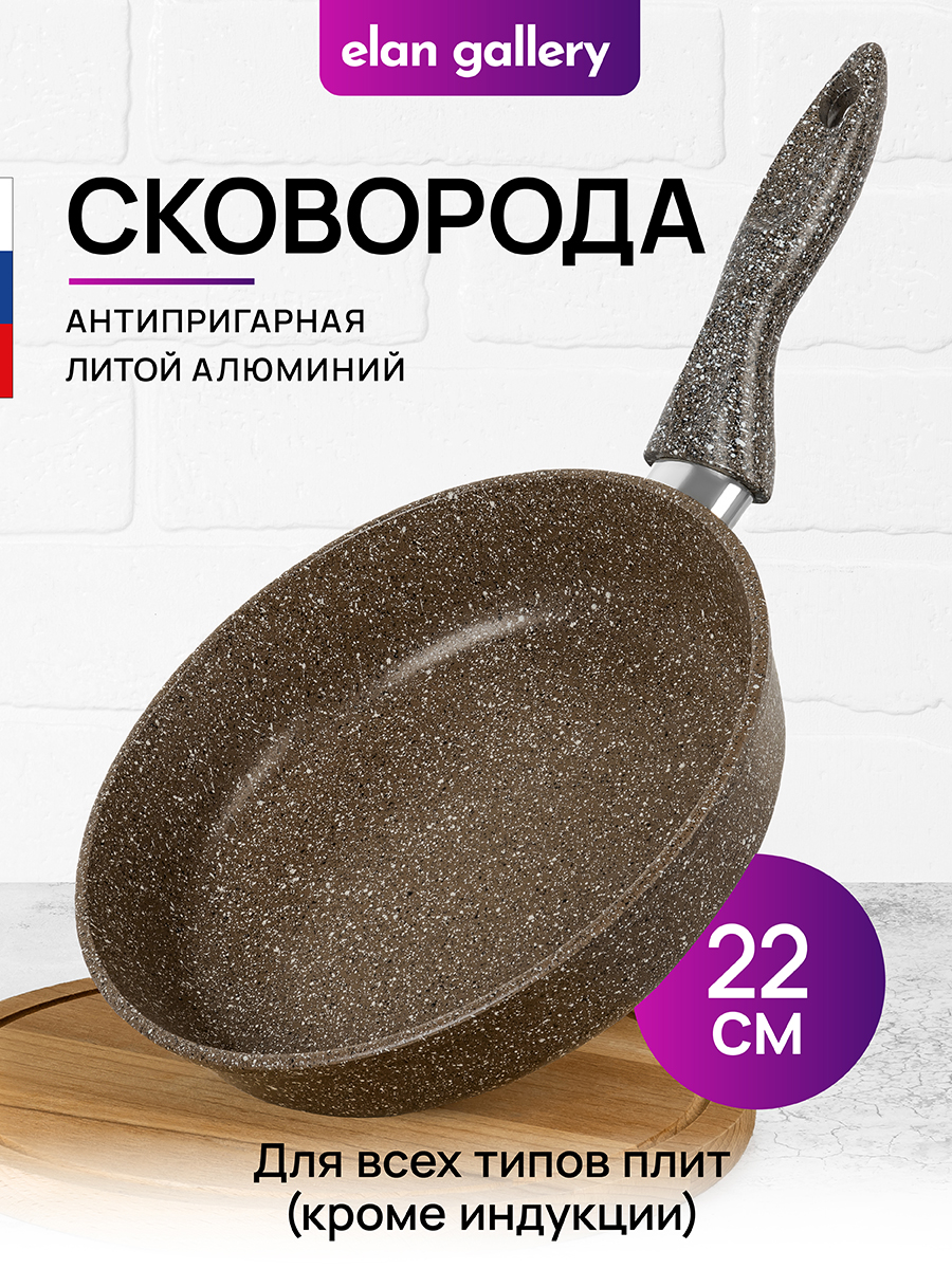Сковорода глубокая 22 см ГАРМОНИЯ ВКУСА