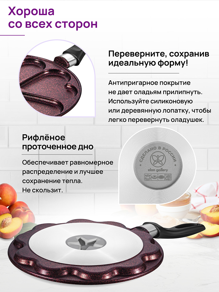Сковорода для оладий 26 см ГАРМОНИЯ ВКУСА