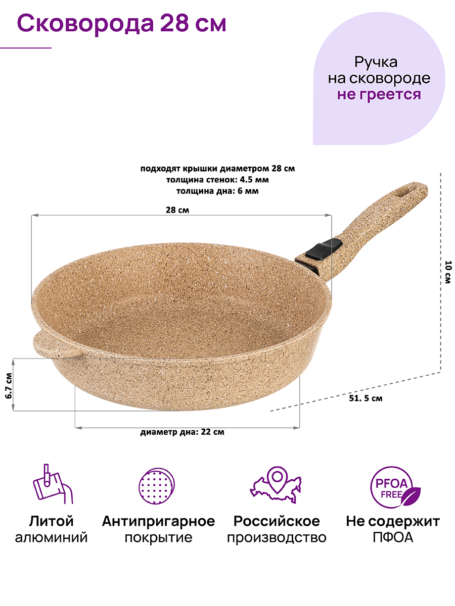 Сковорода глубокая 28 см ГАРМОНИЯ ВКУСА