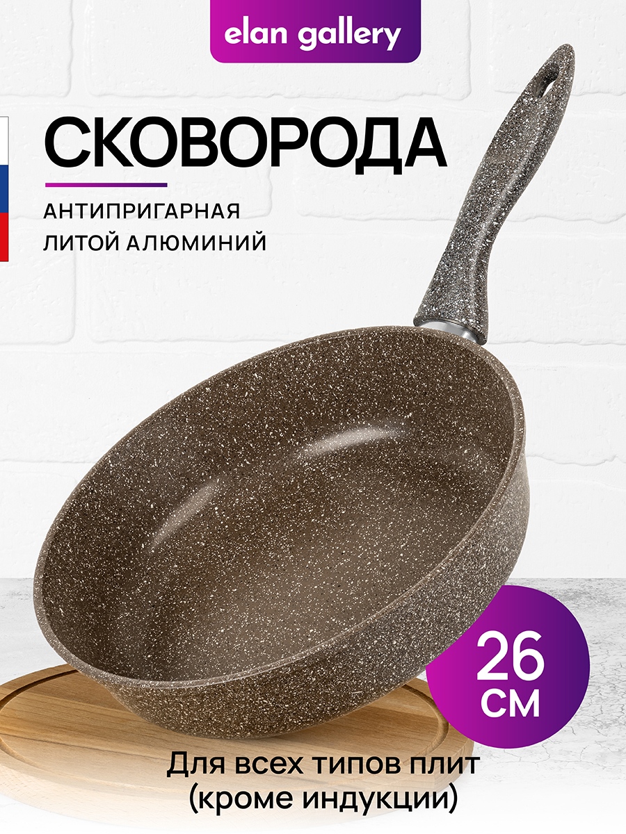 Сковорода глубокая 26 см ГАРМОНИЯ ВКУСА