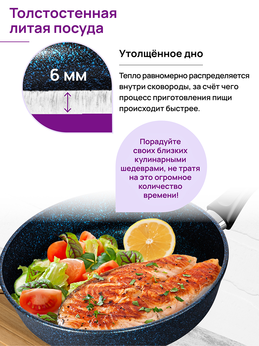 Сковорода глубокая 24 см ГАРМОНИЯ ВКУСА