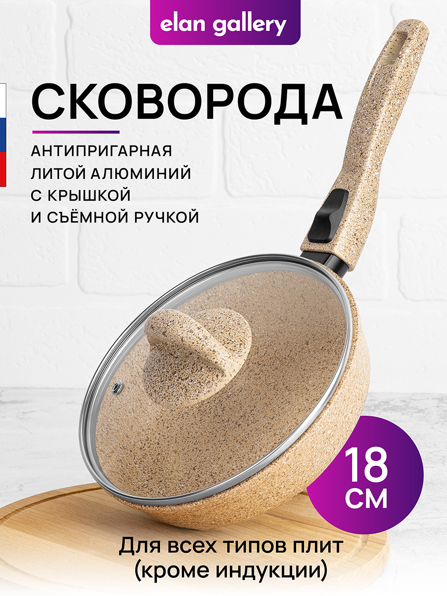 Сковорода глубокая 18 см ГАРМОНИЯ ВКУСА
