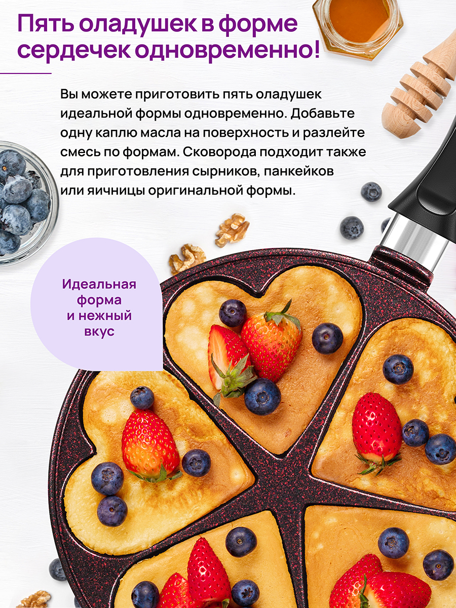Сковорода для оладий 26 см ГАРМОНИЯ ВКУСА