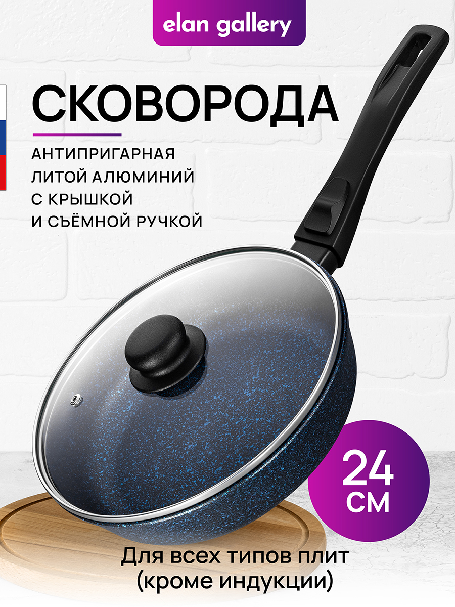 Сковорода глубокая 24 см ГАРМОНИЯ ВКУСА