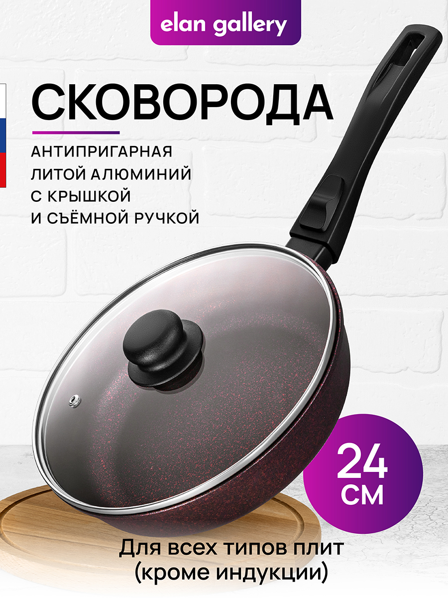 Сковорода глубокая 24 см ГАРМОНИЯ ВКУСА
