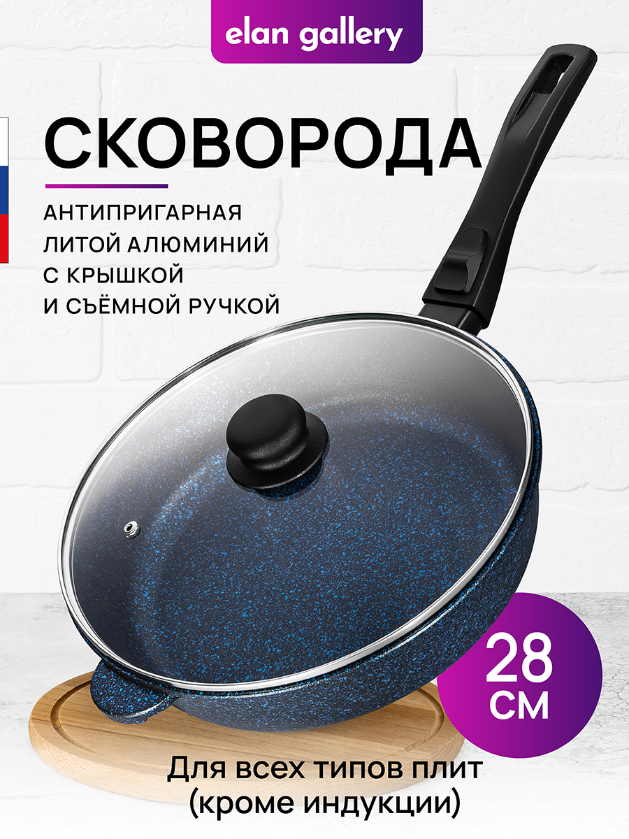 Сковорода глубокая 28 см ГАРМОНИЯ ВКУСА