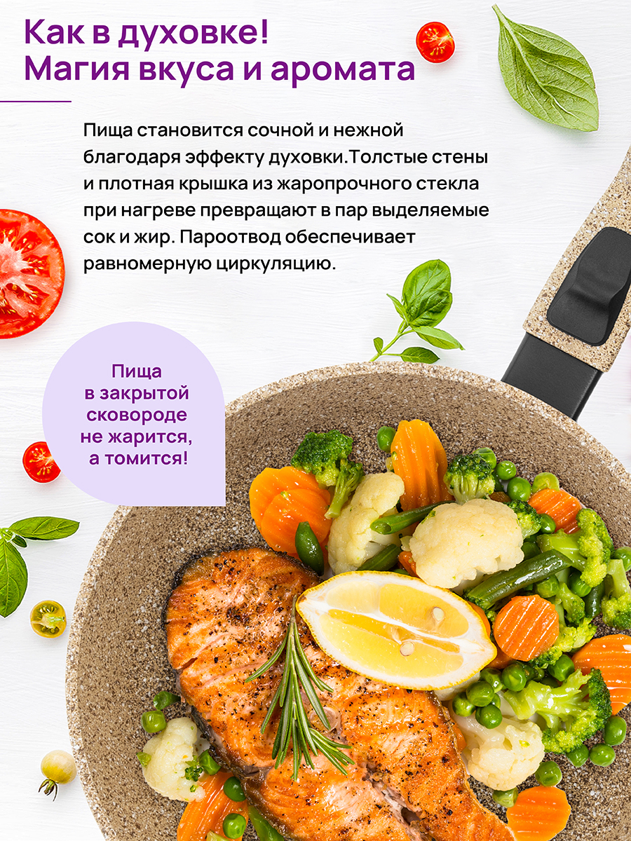 Сковорода глубокая 26 см ГАРМОНИЯ ВКУСА