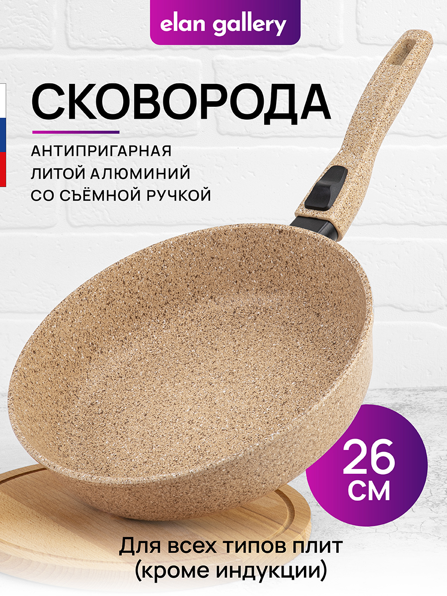 Сковорода глубокая 26 см ГАРМОНИЯ ВКУСА