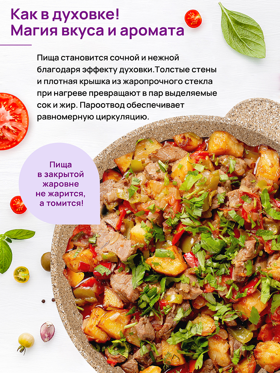 Жаровня (сотейник) 28 см 4,5 л ГАРМОНИЯ ВКУСА
