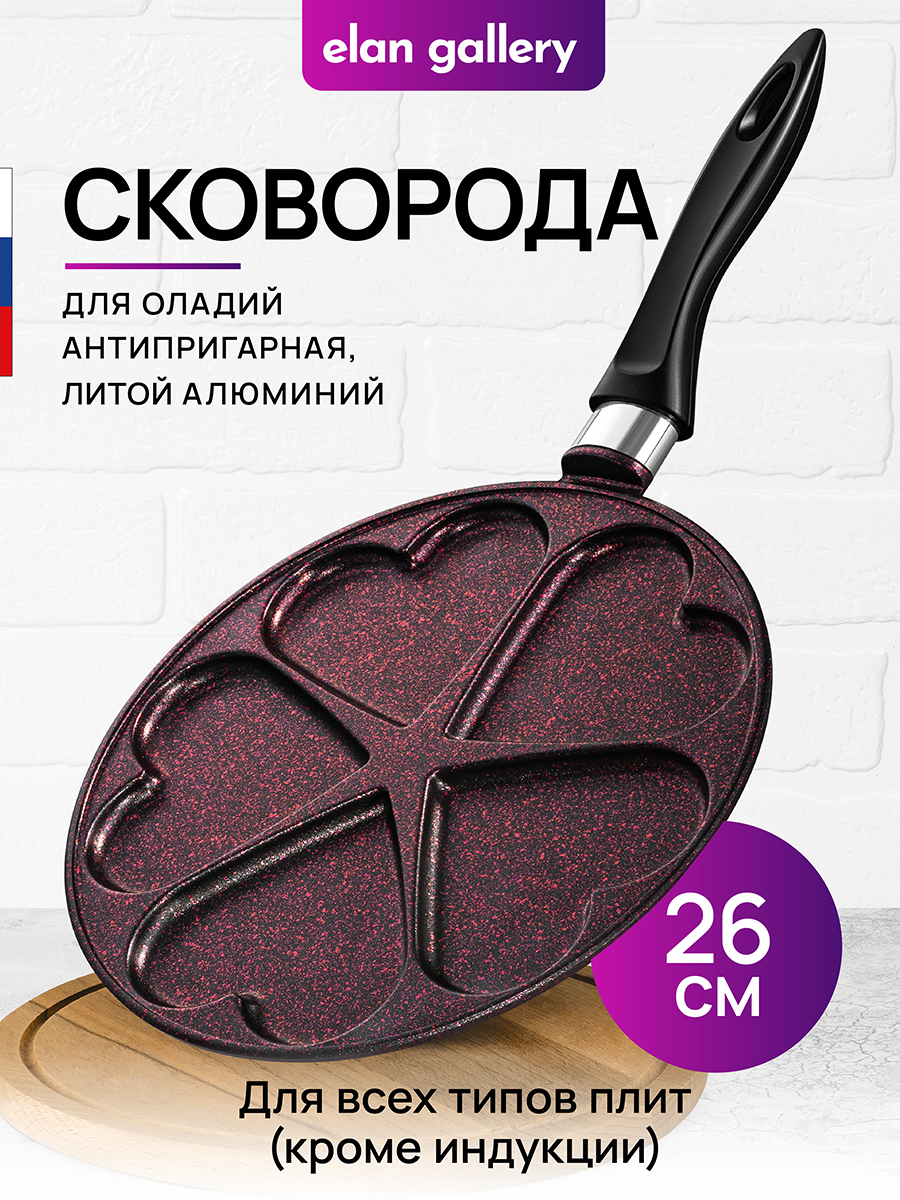 Сковорода для оладий 26 см ГАРМОНИЯ ВКУСА