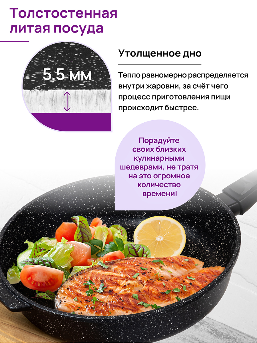 Жаровня (сотейник) 28 см 4,5 л ГАРМОНИЯ ВКУСА