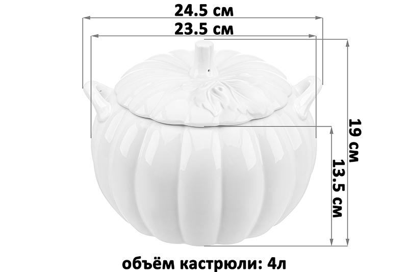 Кастрюля для запекания и сервировки 4 л 24,5*23,5*19 см