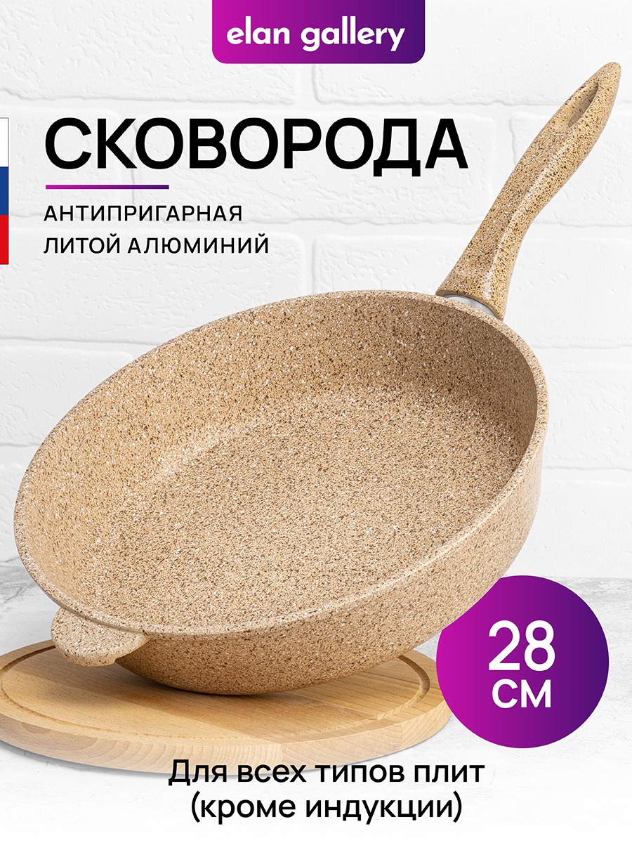 Сковорода глубокая 28 см ГАРМОНИЯ ВКУСА