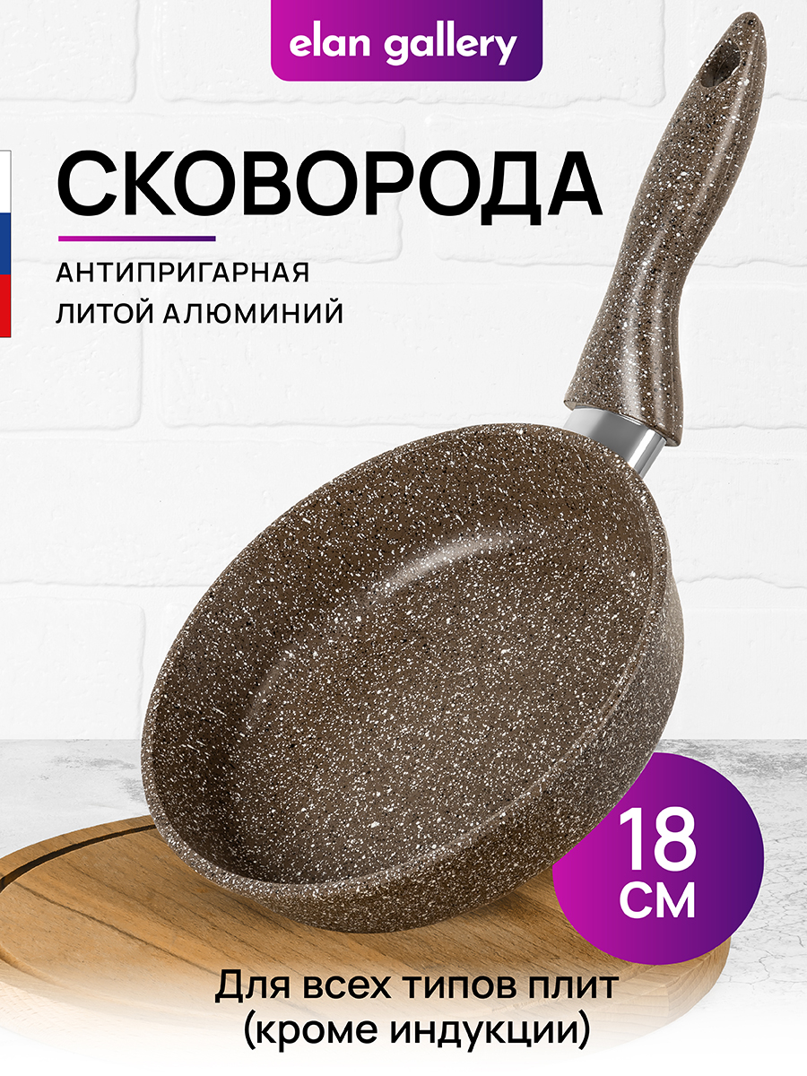 Сковорода глубокая 18 см ГАРМОНИЯ ВКУСА