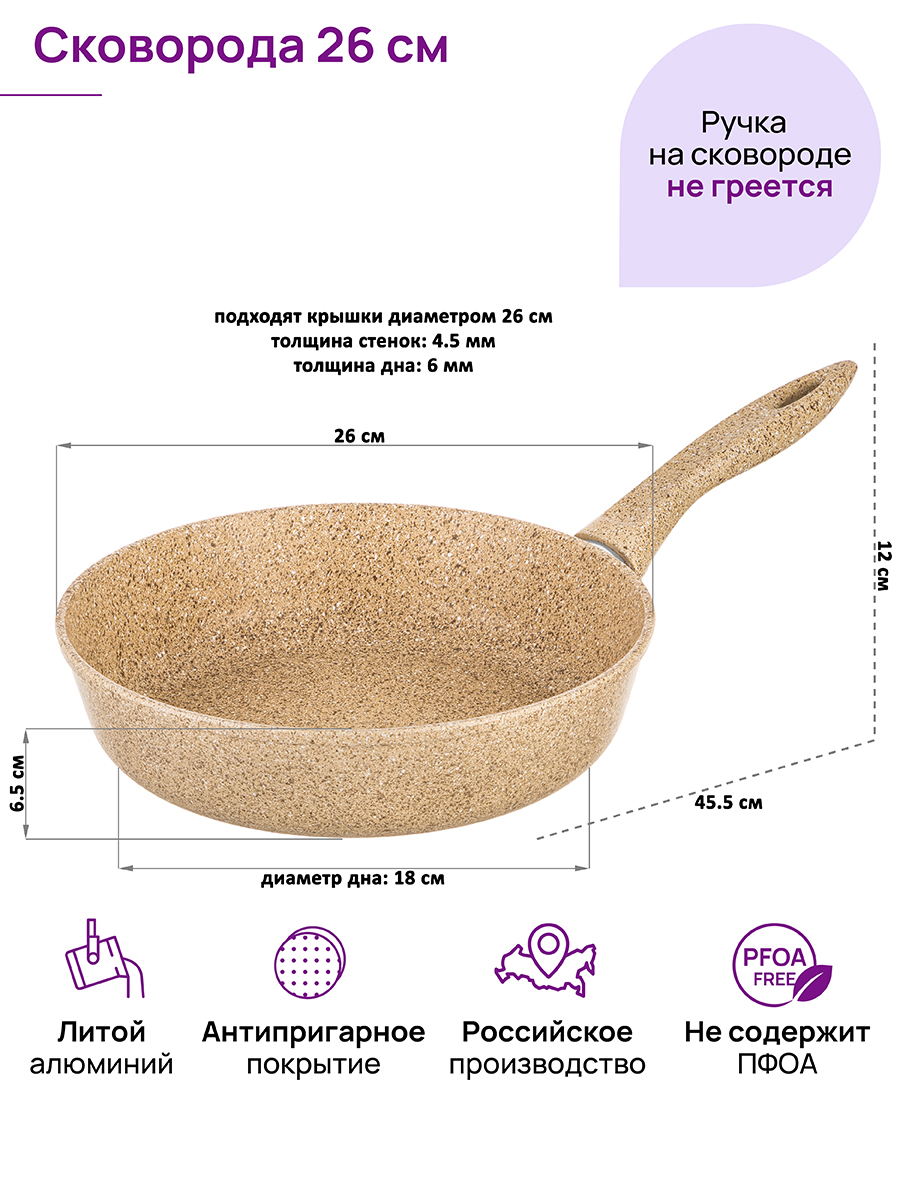 Сковорода глубокая 26 см ГАРМОНИЯ ВКУСА