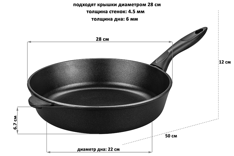 Сковорода глубокая 28 см ГАРМОНИЯ ВКУСА