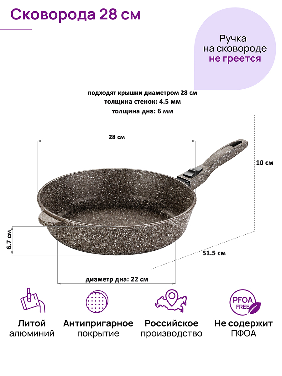 Сковорода глубокая 28 см ГАРМОНИЯ ВКУСА