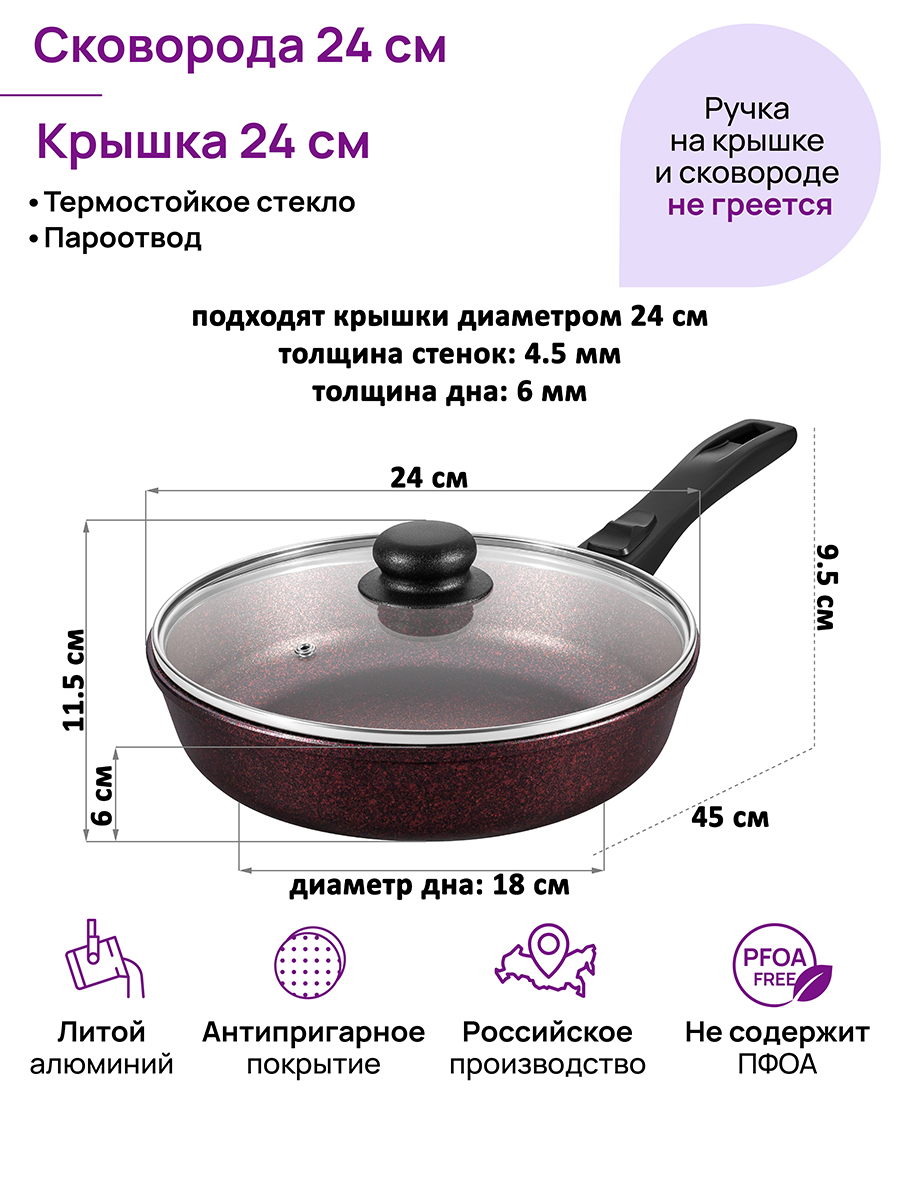 Сковорода глубокая 24 см ГАРМОНИЯ ВКУСА