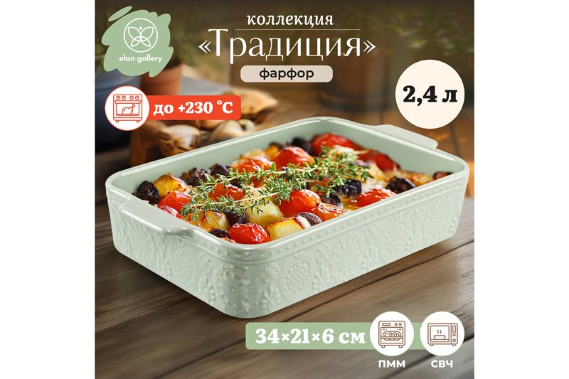Форма для запекания 2,4 л 34.7*21.7*6 см