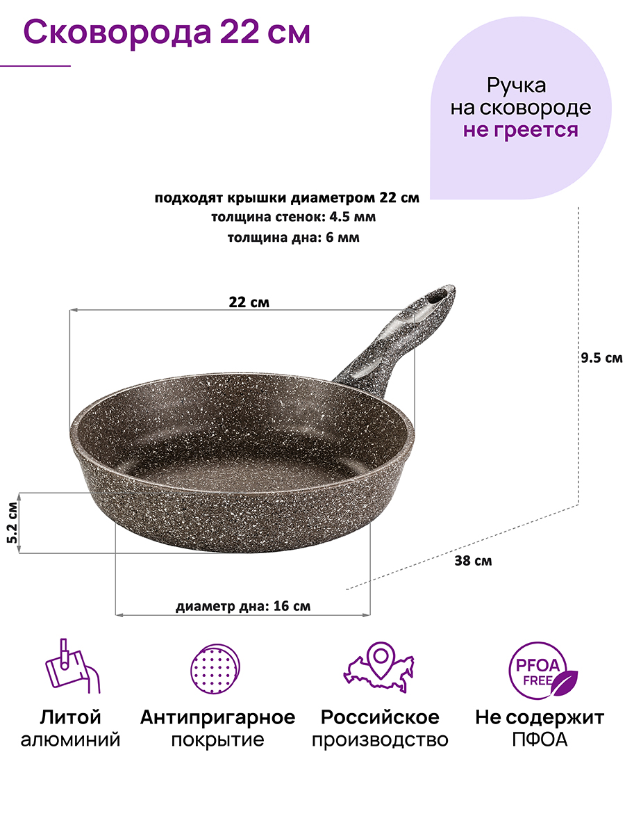 Сковорода глубокая 22 см ГАРМОНИЯ ВКУСА