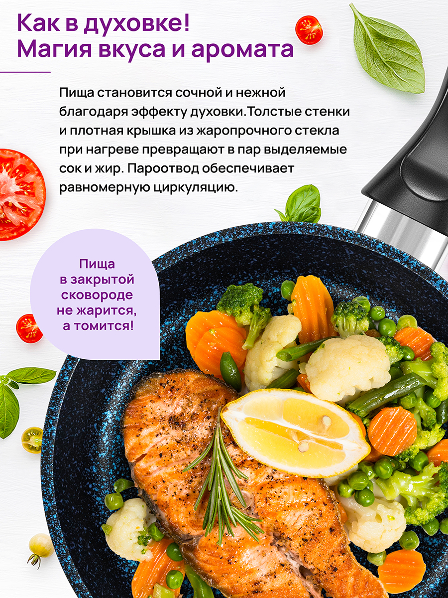 Сковорода глубокая 24 см ГАРМОНИЯ ВКУСА
