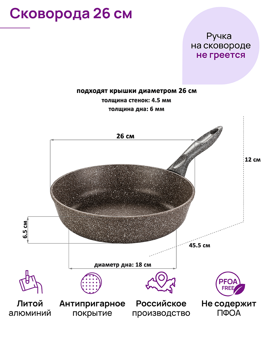Сковорода глубокая 26 см ГАРМОНИЯ ВКУСА