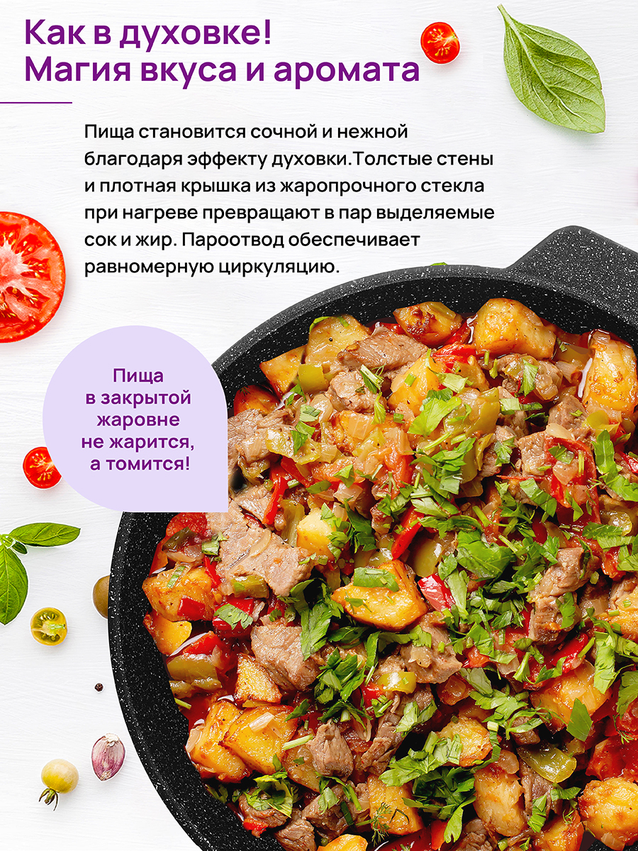 Жаровня (сотейник) 28 см 4,5 л ГАРМОНИЯ ВКУСА