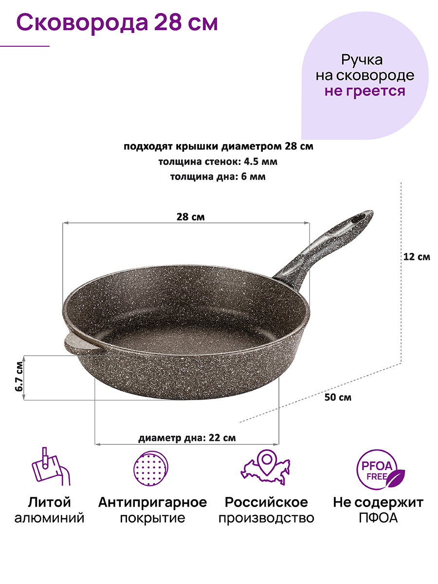 Сковорода глубокая 28 см ГАРМОНИЯ ВКУСА