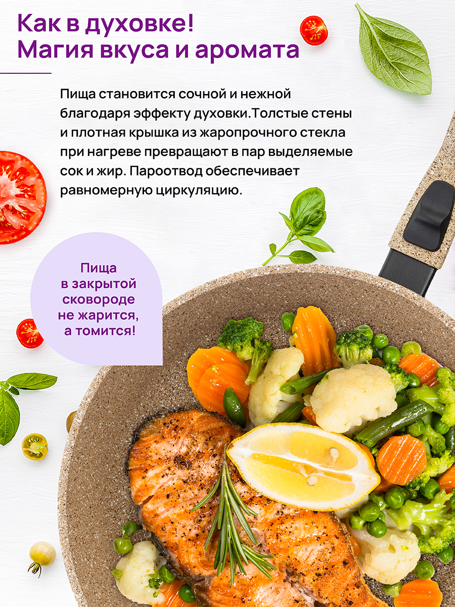Сковорода глубокая 28 см ГАРМОНИЯ ВКУСА