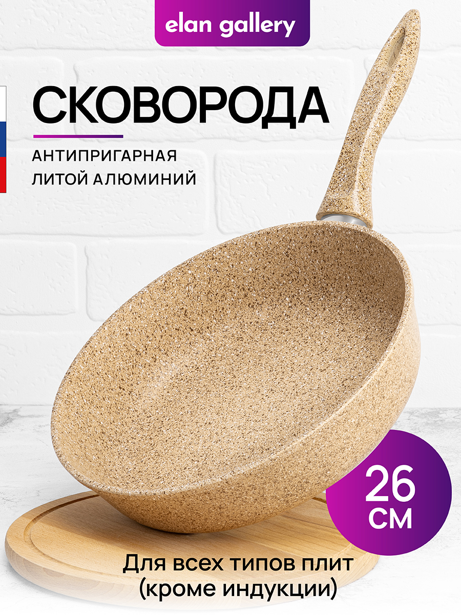 Сковорода глубокая 26 см ГАРМОНИЯ ВКУСА