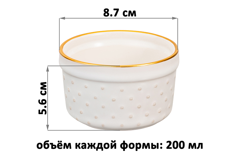 Набор форм для запекания 4 пр.