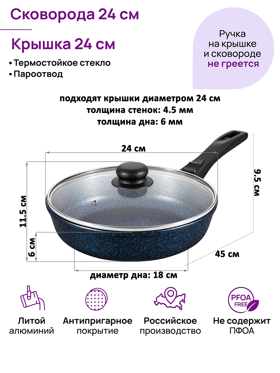 Сковорода глубокая 24 см ГАРМОНИЯ ВКУСА