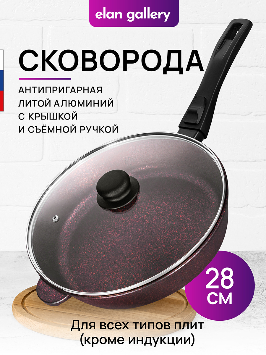 Сковорода глубокая 28 см ГАРМОНИЯ ВКУСА