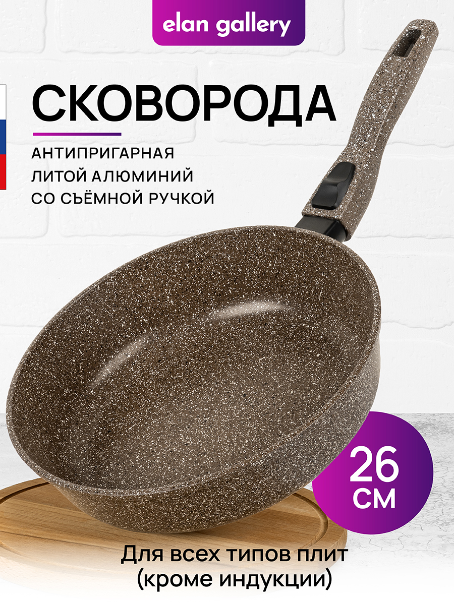 Сковорода глубокая 26 см ГАРМОНИЯ ВКУСА