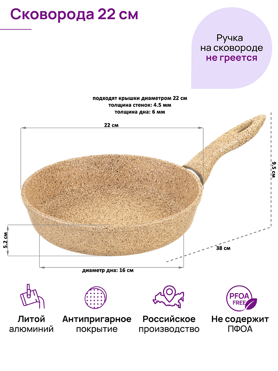 Сковорода глубокая 22 см ГАРМОНИЯ ВКУСА