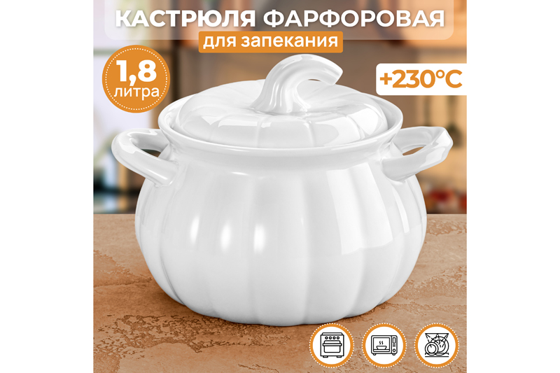 Кастрюля 1,8 л 22,5*19*16 см