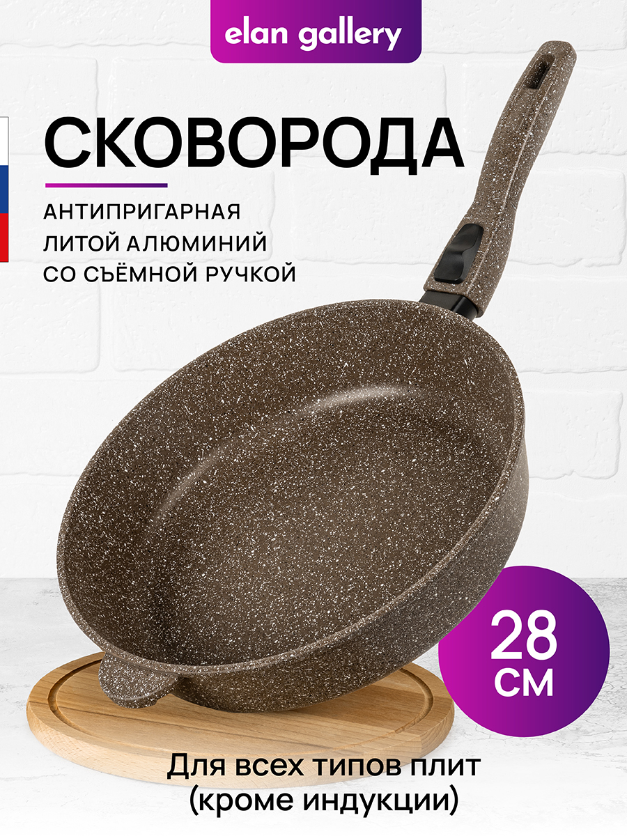 Сковорода глубокая 28 см ГАРМОНИЯ ВКУСА