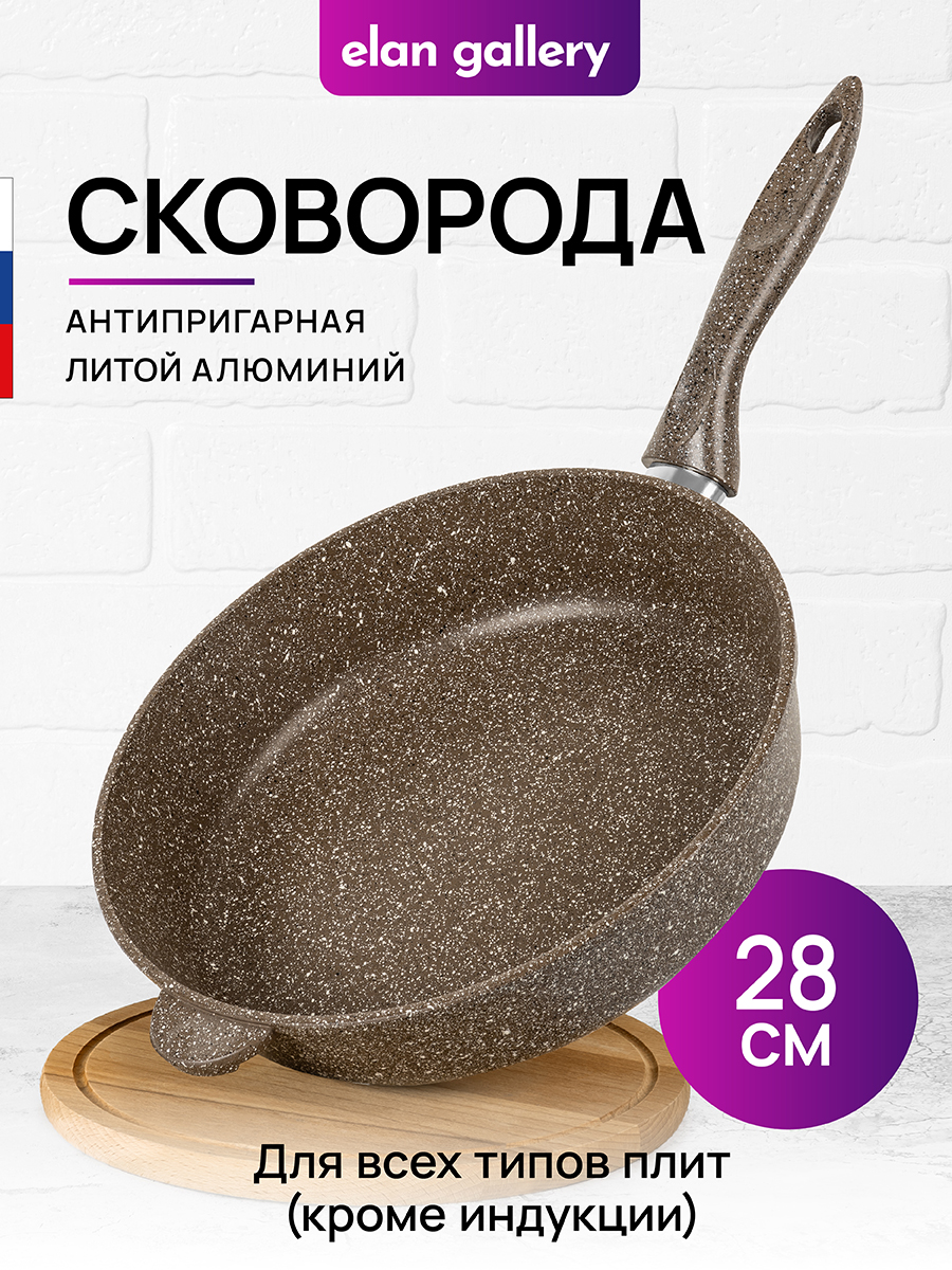 Сковорода глубокая 28 см ГАРМОНИЯ ВКУСА