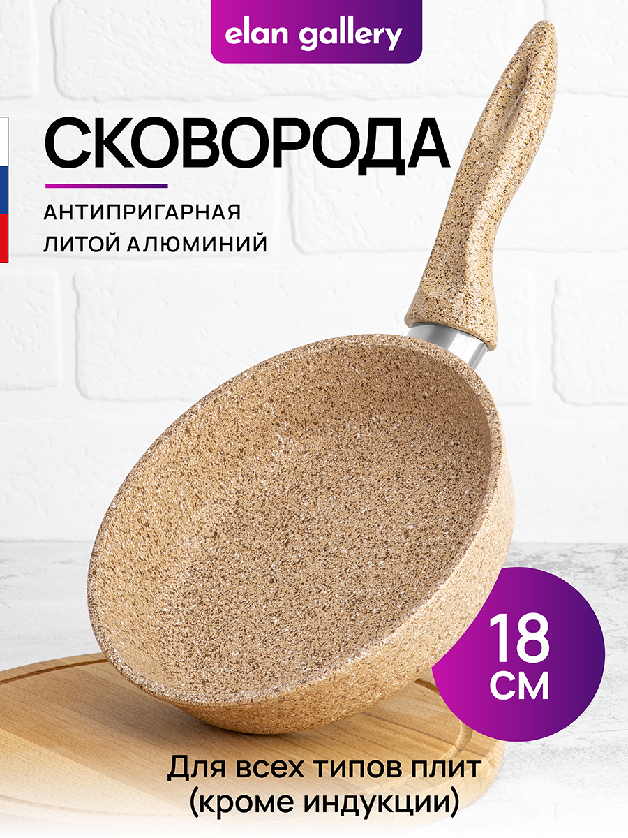 Сковорода глубокая 18 см ГАРМОНИЯ ВКУСА