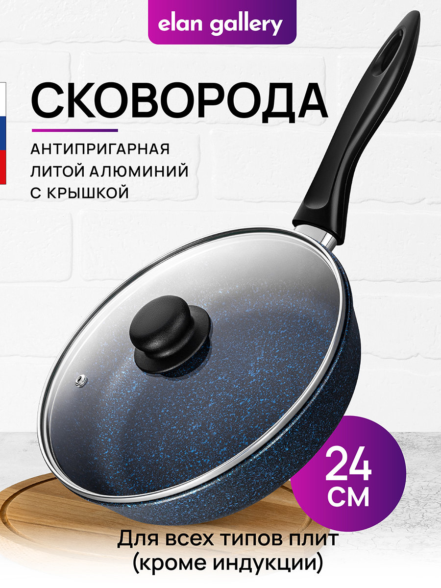 Сковорода глубокая 24 см ГАРМОНИЯ ВКУСА