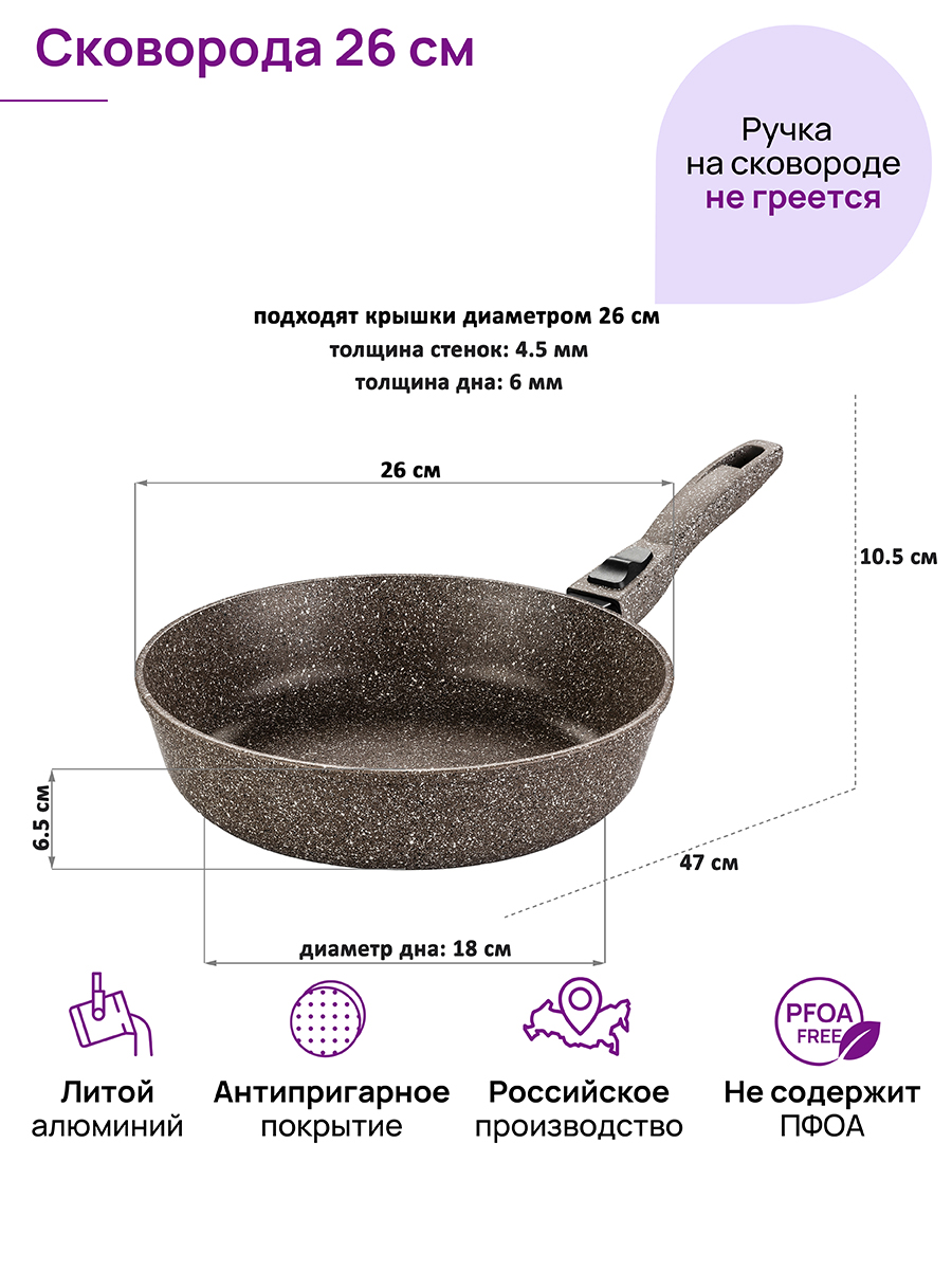 Сковорода глубокая 26 см ГАРМОНИЯ ВКУСА